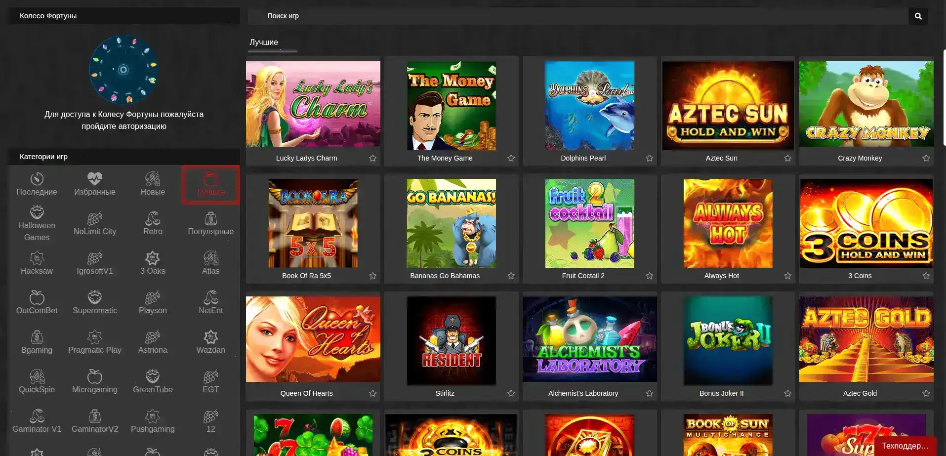 Мобильная версия Ttr casino на смартфоне